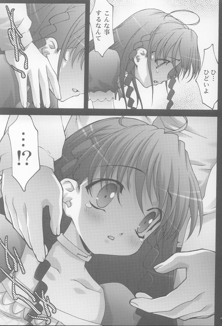 [club54 (Aoume Kaito, Shirogane)] Inmai Shoujo Karen (Sister Princess) page 42 full