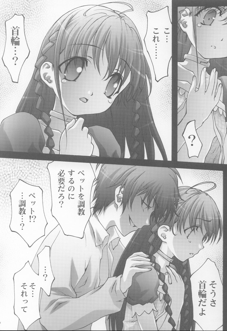 [club54 (Aoume Kaito, Shirogane)] Inmai Shoujo Karen (Sister Princess) page 43 full