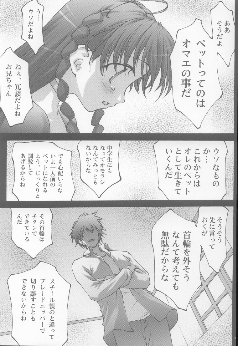 [club54 (Aoume Kaito, Shirogane)] Inmai Shoujo Karen (Sister Princess) page 44 full