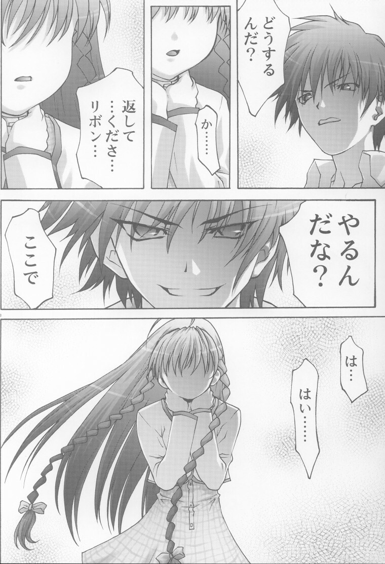 [club54 (Aoume Kaito, Shirogane)] Inmai Shoujo Karen (Sister Princess) page 47 full