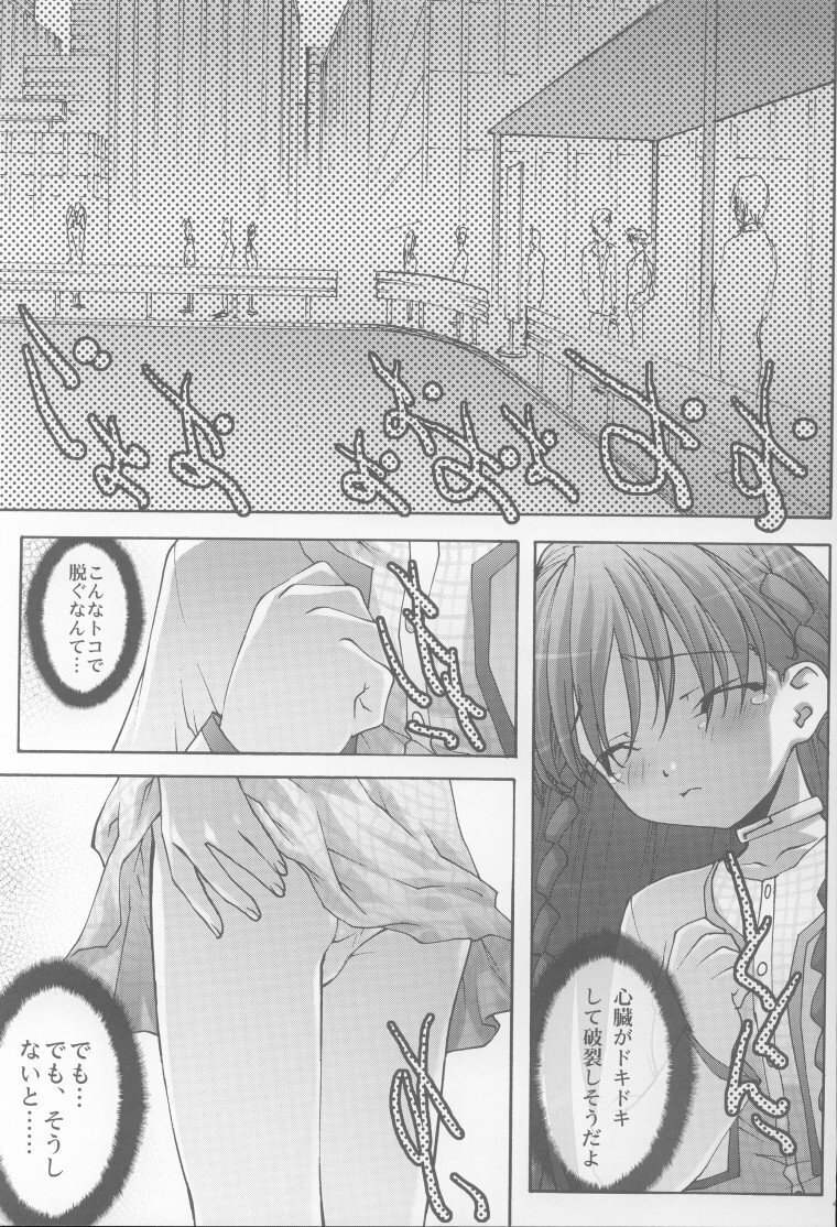 [club54 (Aoume Kaito, Shirogane)] Inmai Shoujo Karen (Sister Princess) page 48 full