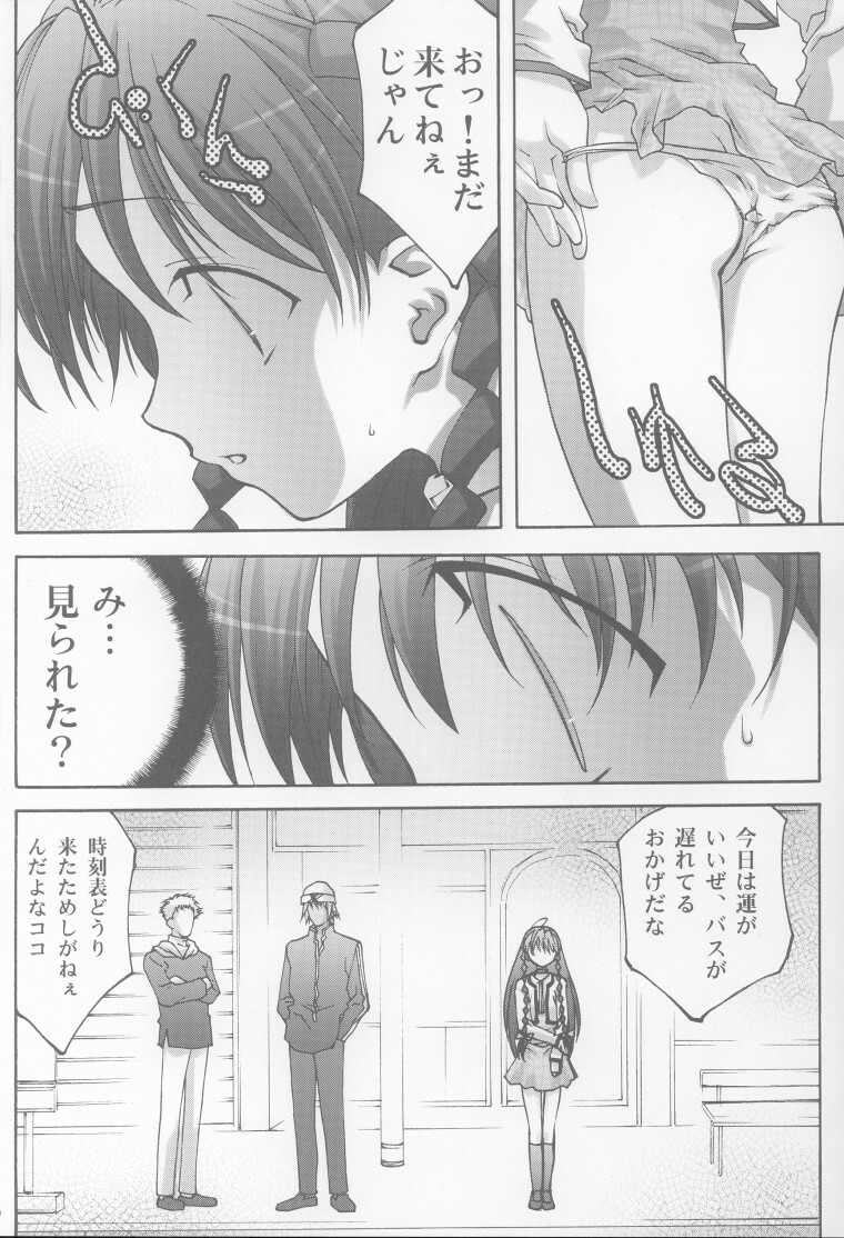 [club54 (Aoume Kaito, Shirogane)] Inmai Shoujo Karen (Sister Princess) page 49 full