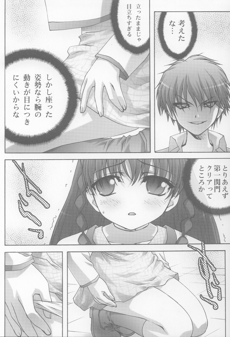 [club54 (Aoume Kaito, Shirogane)] Inmai Shoujo Karen (Sister Princess) page 53 full