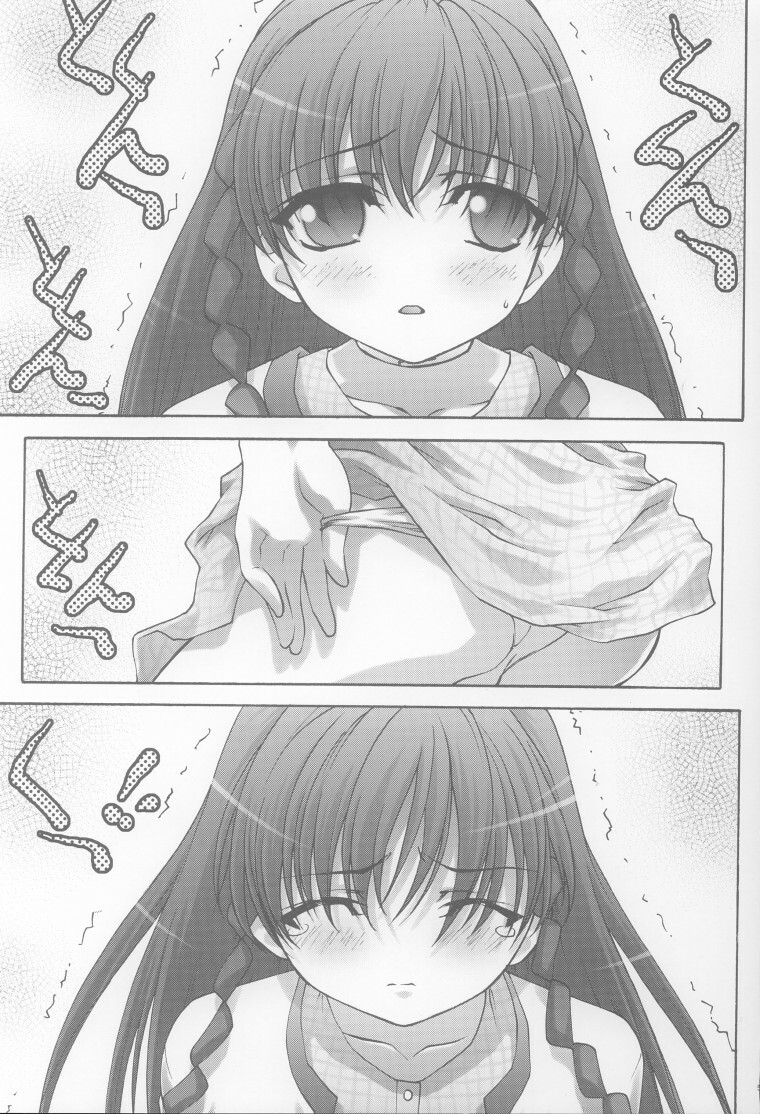 [club54 (Aoume Kaito, Shirogane)] Inmai Shoujo Karen (Sister Princess) page 54 full