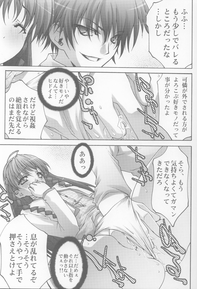 [club54 (Aoume Kaito, Shirogane)] Inmai Shoujo Karen (Sister Princess) page 8 full