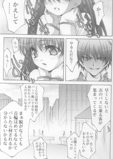 [club54 (Aoume Kaito, Shirogane)] Inmai Shoujo Karen (Sister Princess) - page 14