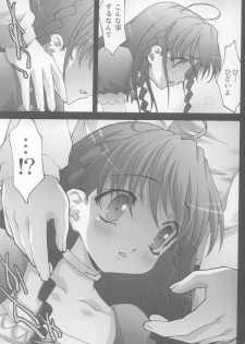 [club54 (Aoume Kaito, Shirogane)] Inmai Shoujo Karen (Sister Princess) - page 42