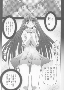 [club54 (Aoume Kaito, Shirogane)] Inmai Shoujo Karen (Sister Princess) - page 46