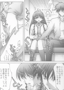 [club54 (Aoume Kaito, Shirogane)] Inmai Shoujo Karen (Sister Princess) - page 5