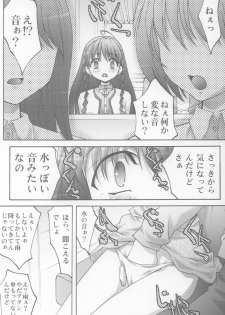 [club54 (Aoume Kaito, Shirogane)] Inmai Shoujo Karen (Sister Princess) - page 7