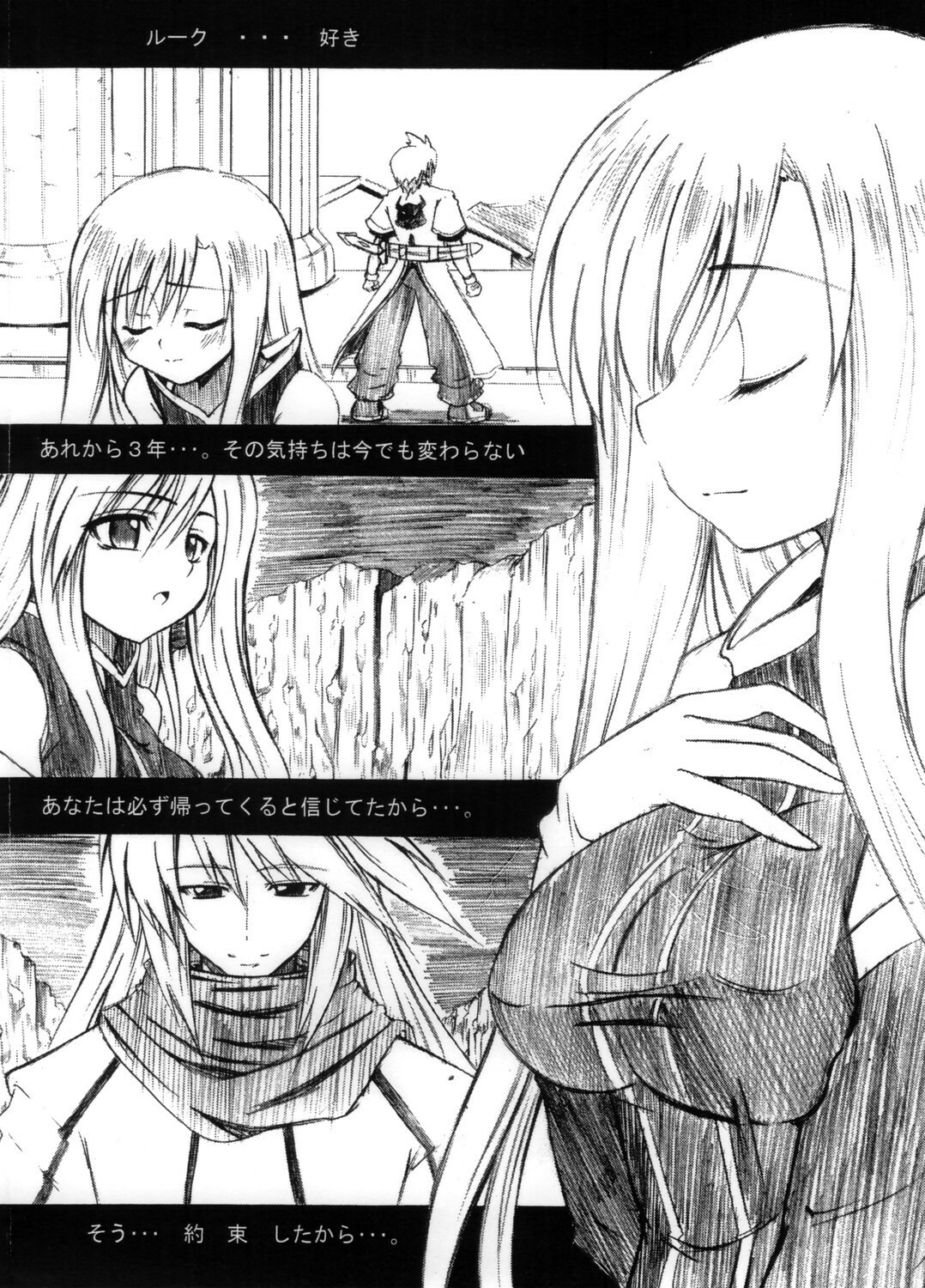 (C70) [Delta Horse (Matsugami Kurare)] SANKAKU-UMA 5th edition (Tales of the Abyss) page 3 full