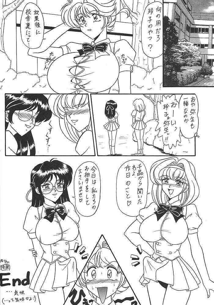 (C54) [Mutsuya (Mutsu Nagare)] Sugoi Ikioi III page 17 full