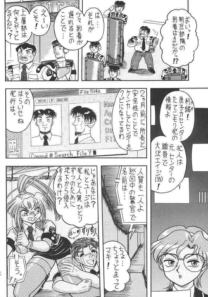 (C54) [Mutsuya (Mutsu Nagare)] Sugoi Ikioi III page 31 full