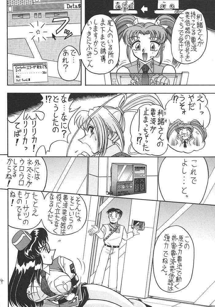 (C54) [Mutsuya (Mutsu Nagare)] Sugoi Ikioi III page 33 full
