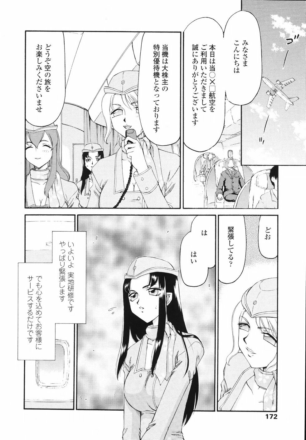 [Taira Hajime] Eruria page 175 full