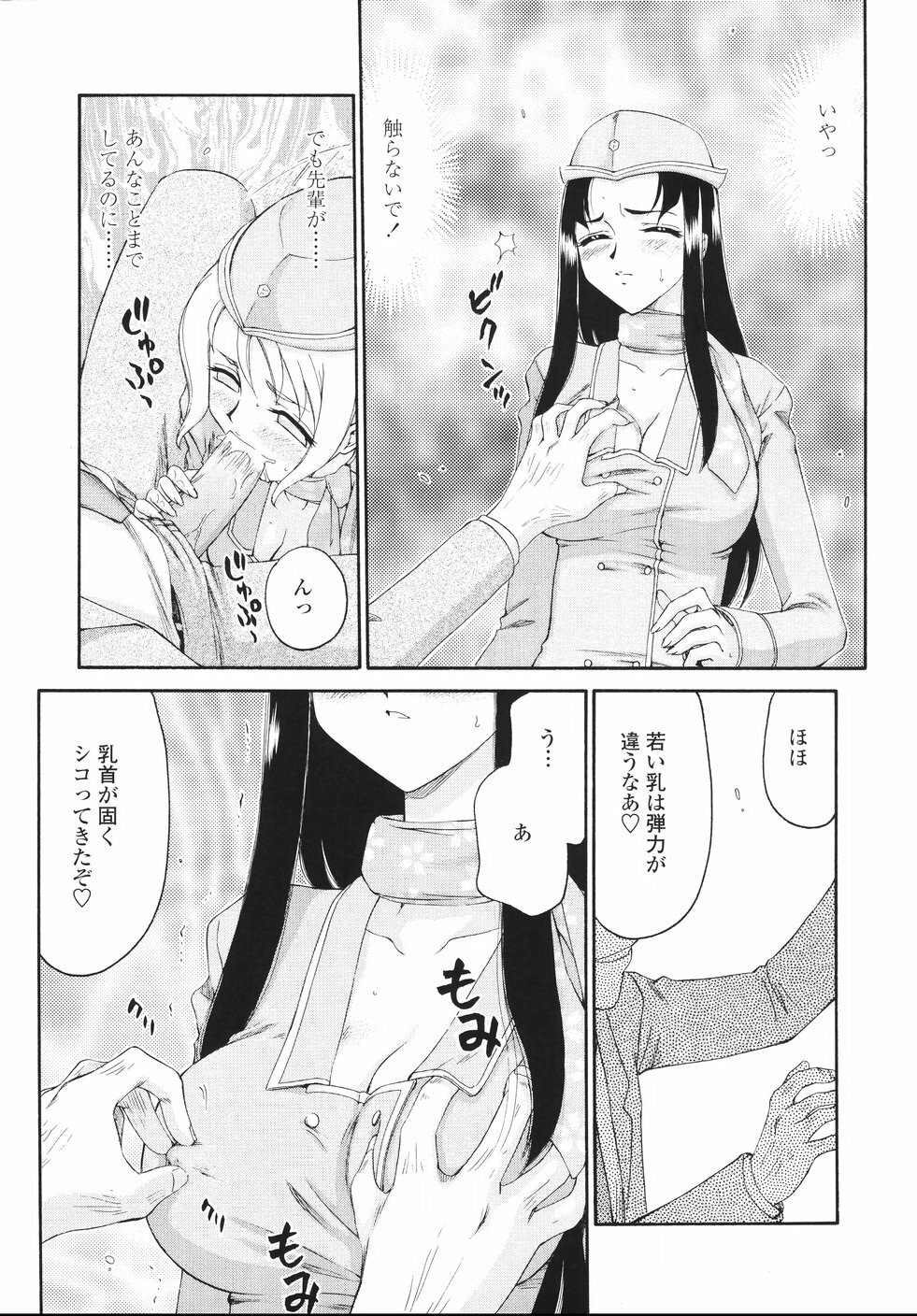 [Taira Hajime] Eruria page 180 full