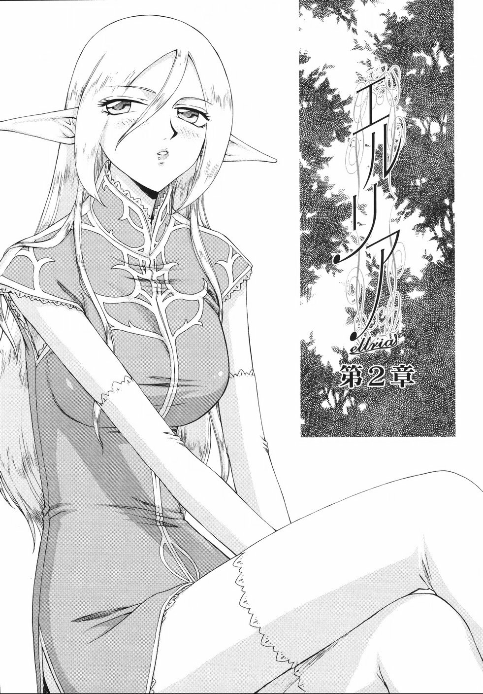 [Taira Hajime] Eruria page 30 full