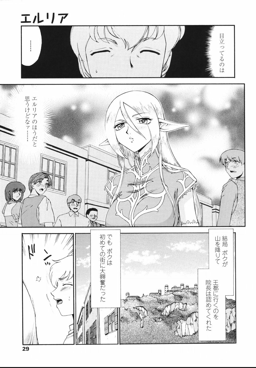 [Taira Hajime] Eruria page 32 full