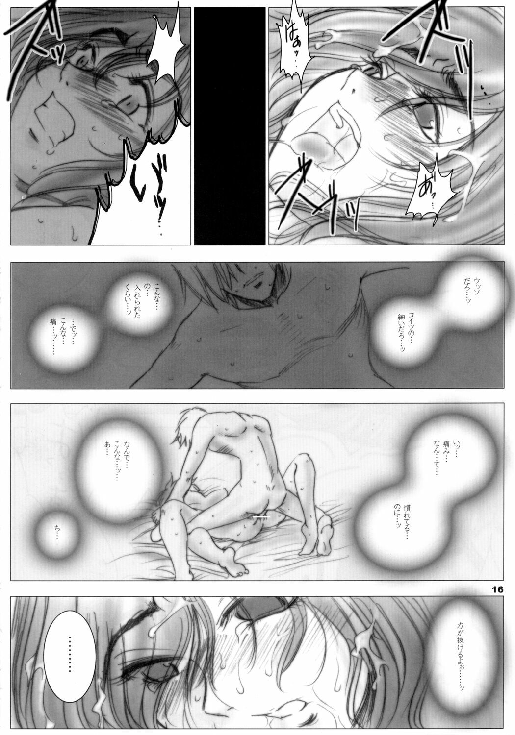 (C69) [Ikebukuro DPC (DPC)] Recollection of Retishia page 15 full