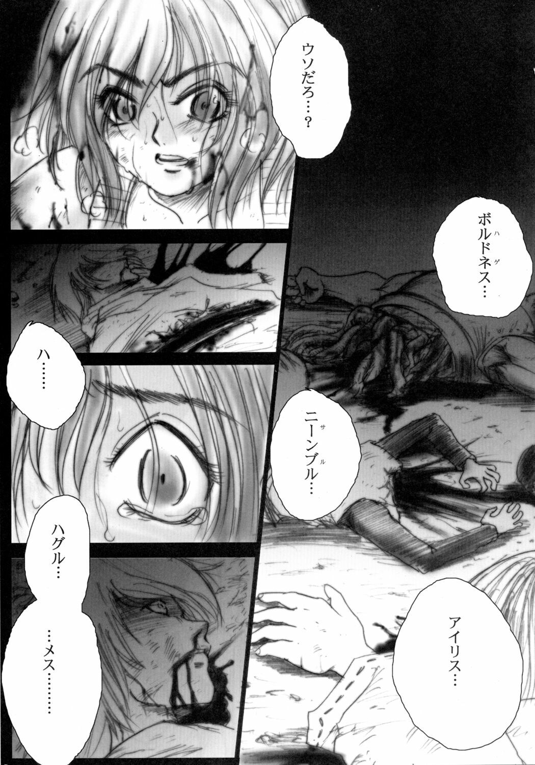 (C69) [Ikebukuro DPC (DPC)] Recollection of Retishia page 2 full