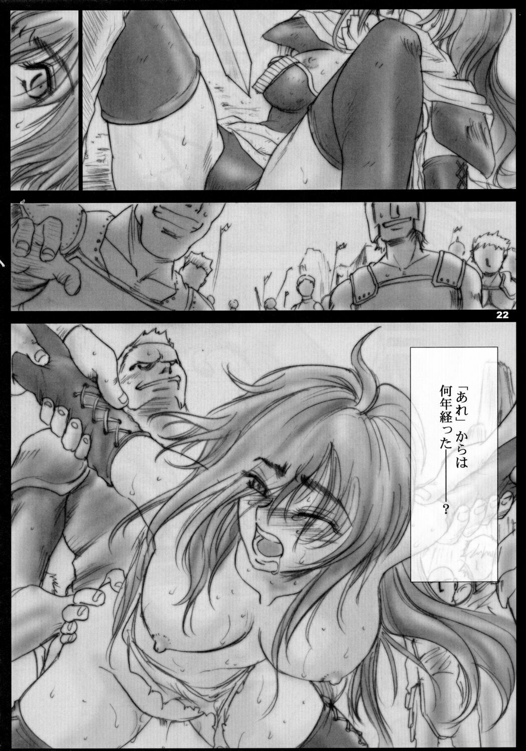 (C69) [Ikebukuro DPC (DPC)] Recollection of Retishia page 21 full