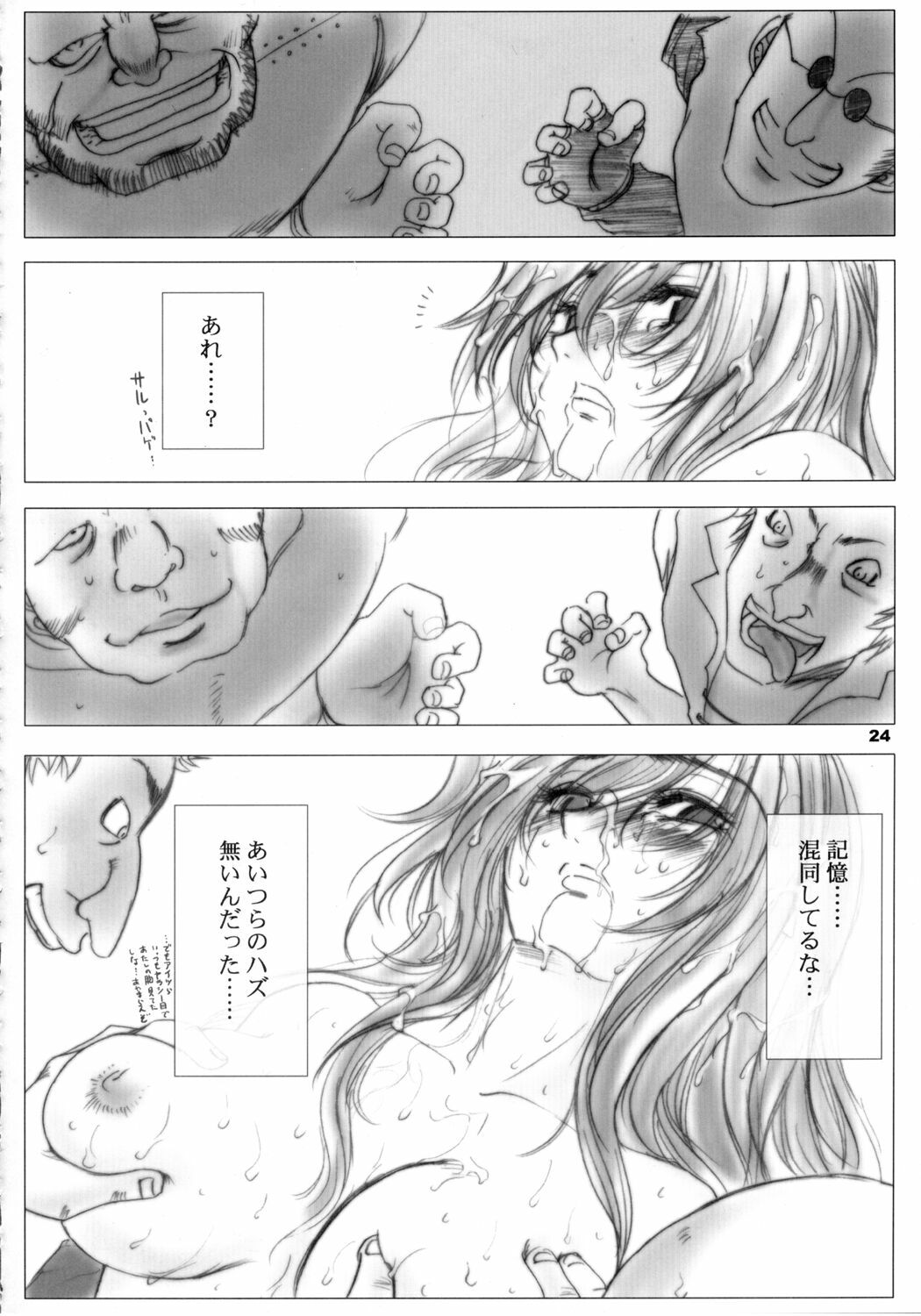 (C69) [Ikebukuro DPC (DPC)] Recollection of Retishia page 23 full