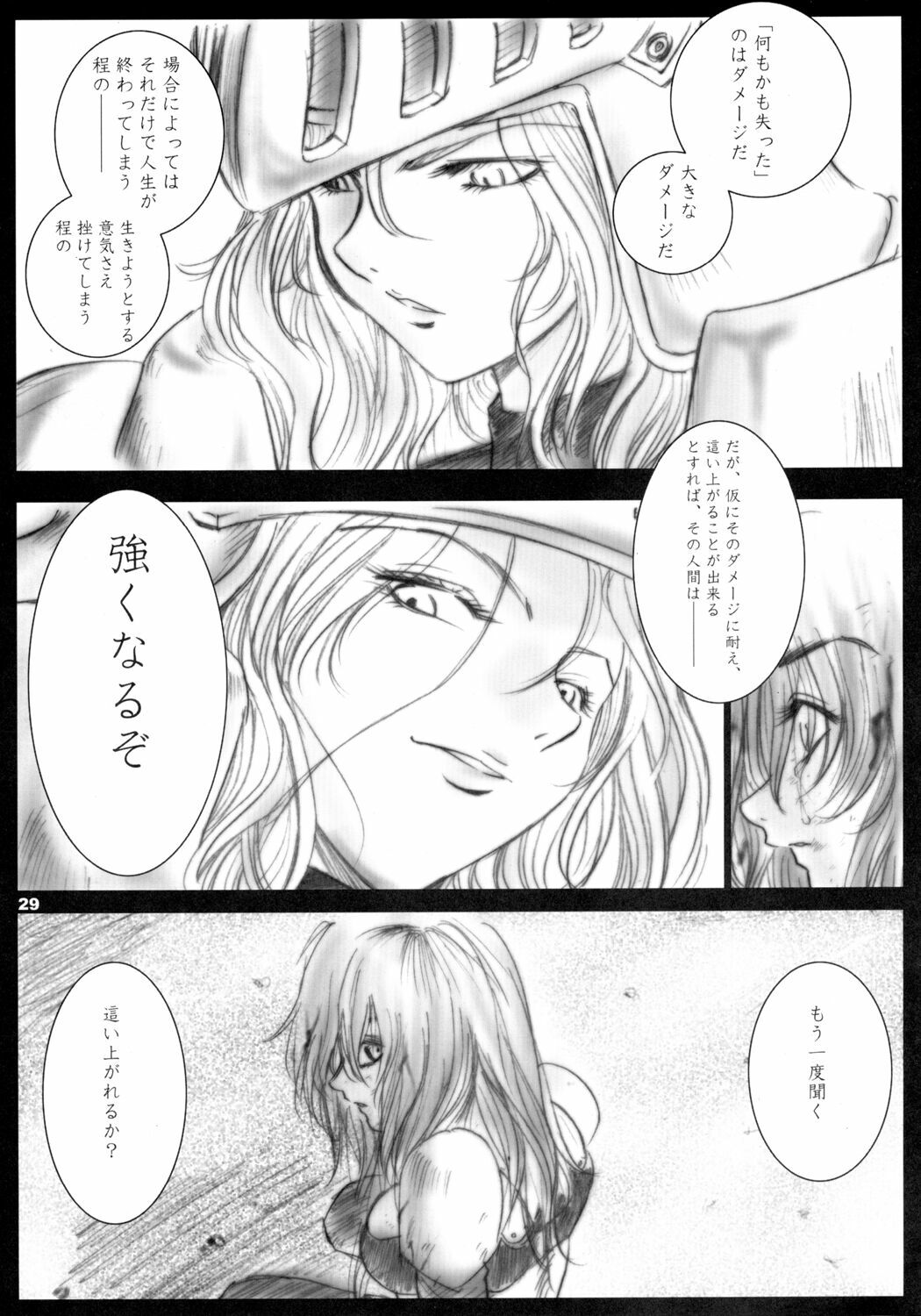 (C69) [Ikebukuro DPC (DPC)] Recollection of Retishia page 28 full