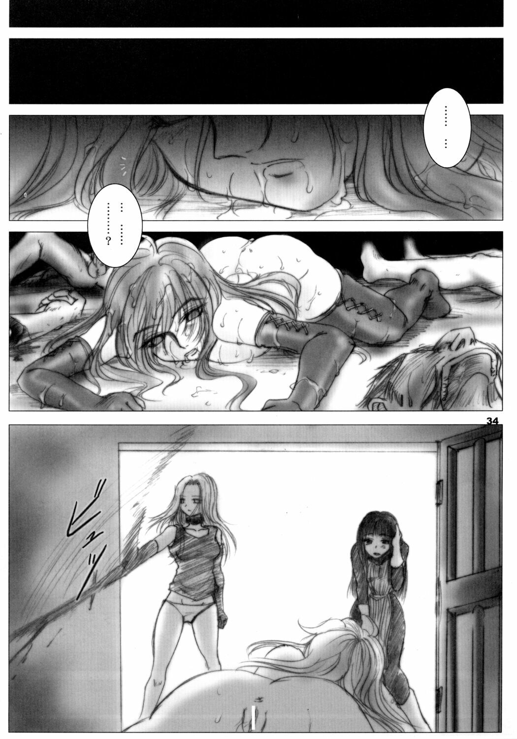 (C69) [Ikebukuro DPC (DPC)] Recollection of Retishia page 33 full