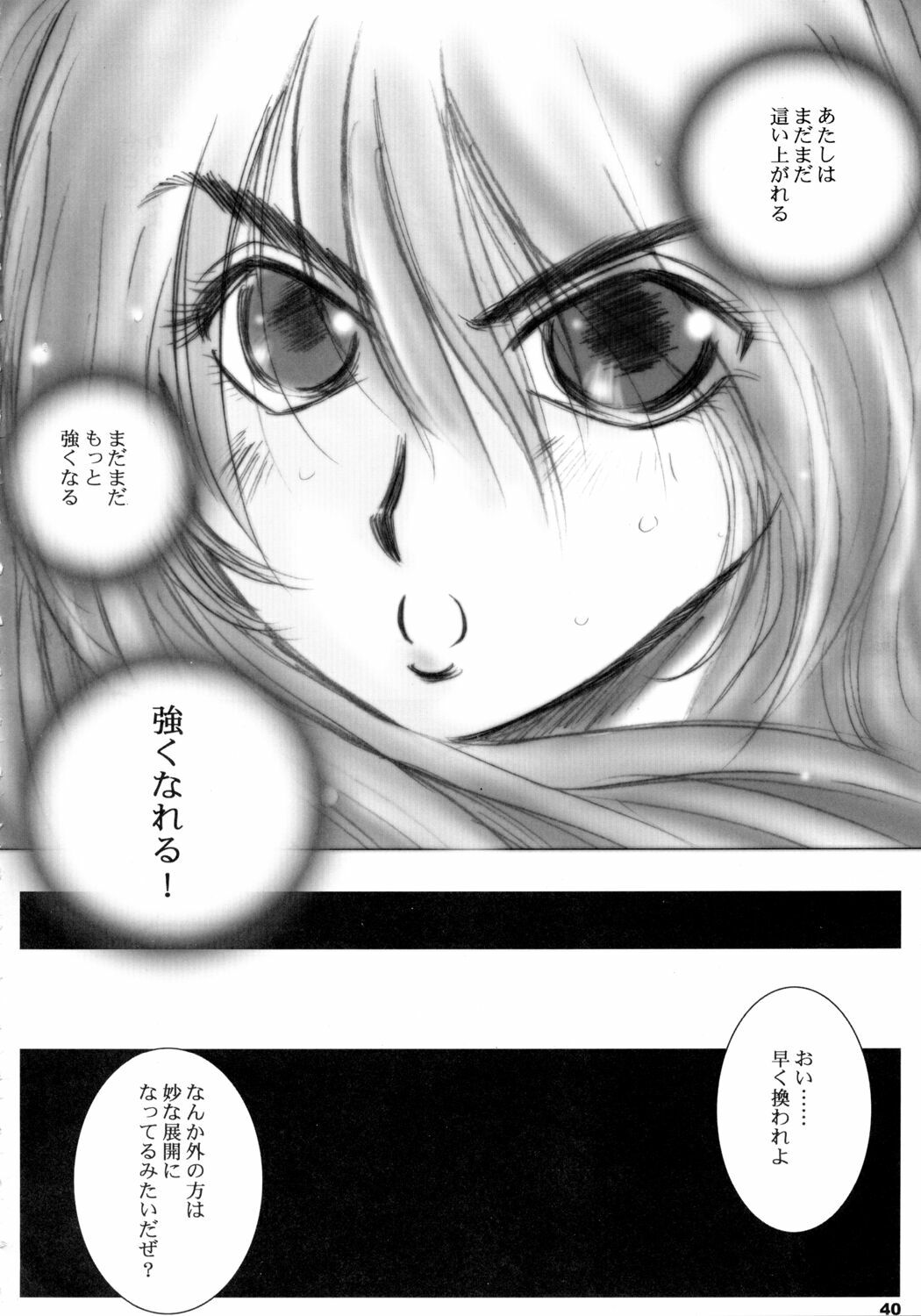 (C69) [Ikebukuro DPC (DPC)] Recollection of Retishia page 39 full