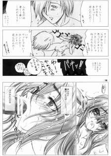 (C69) [Ikebukuro DPC (DPC)] Recollection of Retishia - page 17
