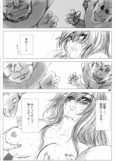 (C69) [Ikebukuro DPC (DPC)] Recollection of Retishia - page 23