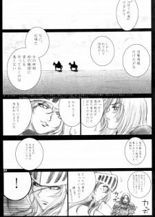 (C69) [Ikebukuro DPC (DPC)] Recollection of Retishia - page 24