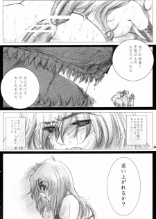 (C69) [Ikebukuro DPC (DPC)] Recollection of Retishia - page 27