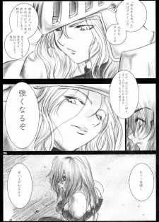 (C69) [Ikebukuro DPC (DPC)] Recollection of Retishia - page 28