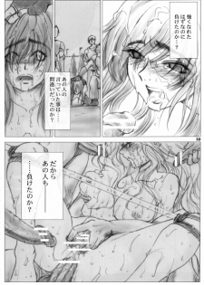 (C69) [Ikebukuro DPC (DPC)] Recollection of Retishia - page 31
