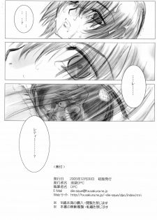 (C69) [Ikebukuro DPC (DPC)] Recollection of Retishia - page 41