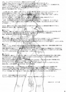 (C69) [Ikebukuro DPC (DPC)] Recollection of Retishia - page 5