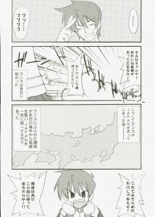 (C71) [Pastel Color, Yuusei Honpo (Chirorian, Fujimoto Sei)] Sengoku Langerhans-dou (Sengoku Rance) - page 34