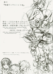 (C71) [Pastel Color, Yuusei Honpo (Chirorian, Fujimoto Sei)] Sengoku Langerhans-dou (Sengoku Rance) - page 38