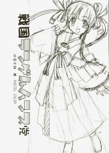 (C71) [Pastel Color, Yuusei Honpo (Chirorian, Fujimoto Sei)] Sengoku Langerhans-dou (Sengoku Rance) - page 3