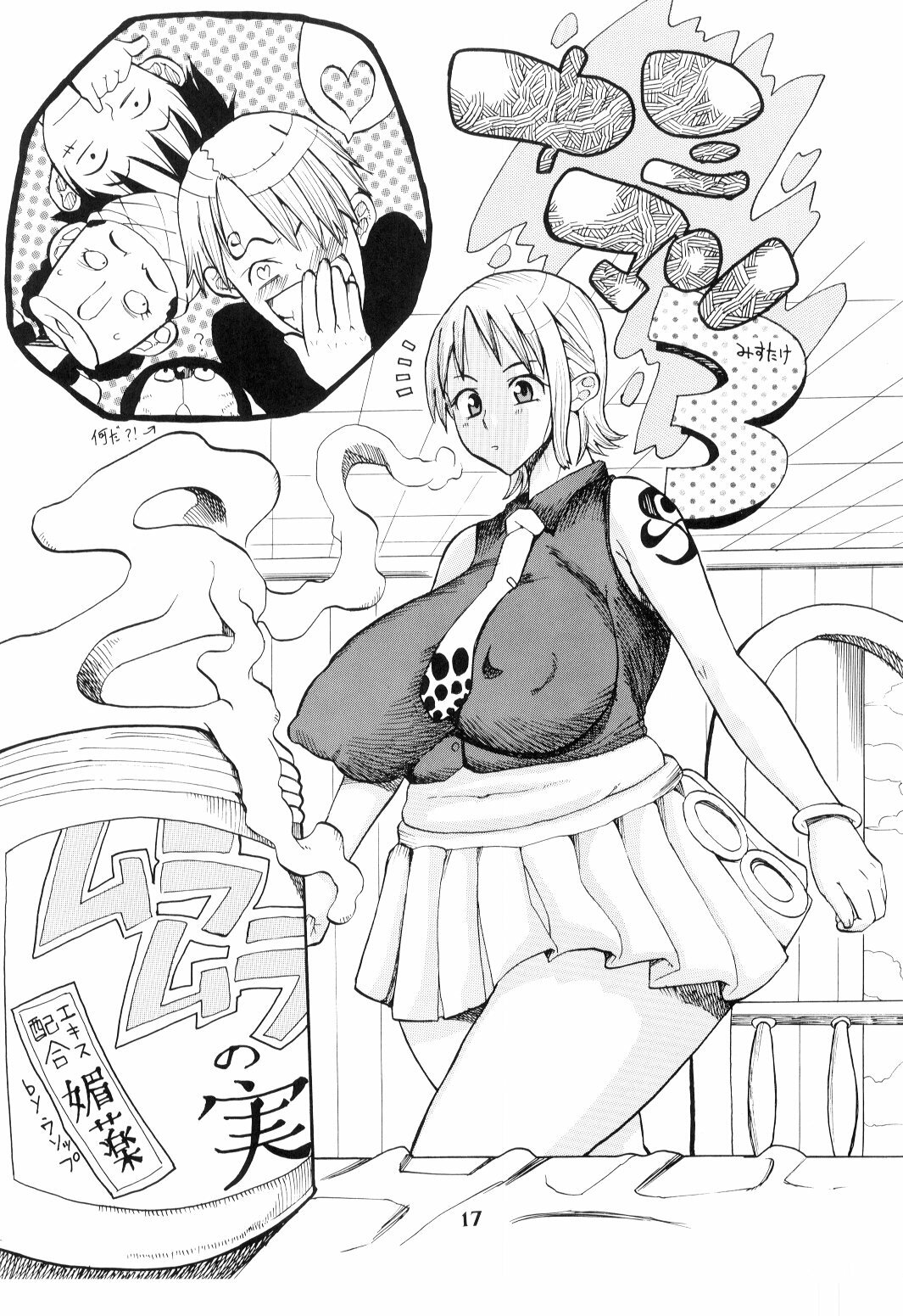 (C67) [ACID-HEAD (Misutake, Murata.)] Nami no Koukai Nisshi Special 2 (One Piece) page 18 full