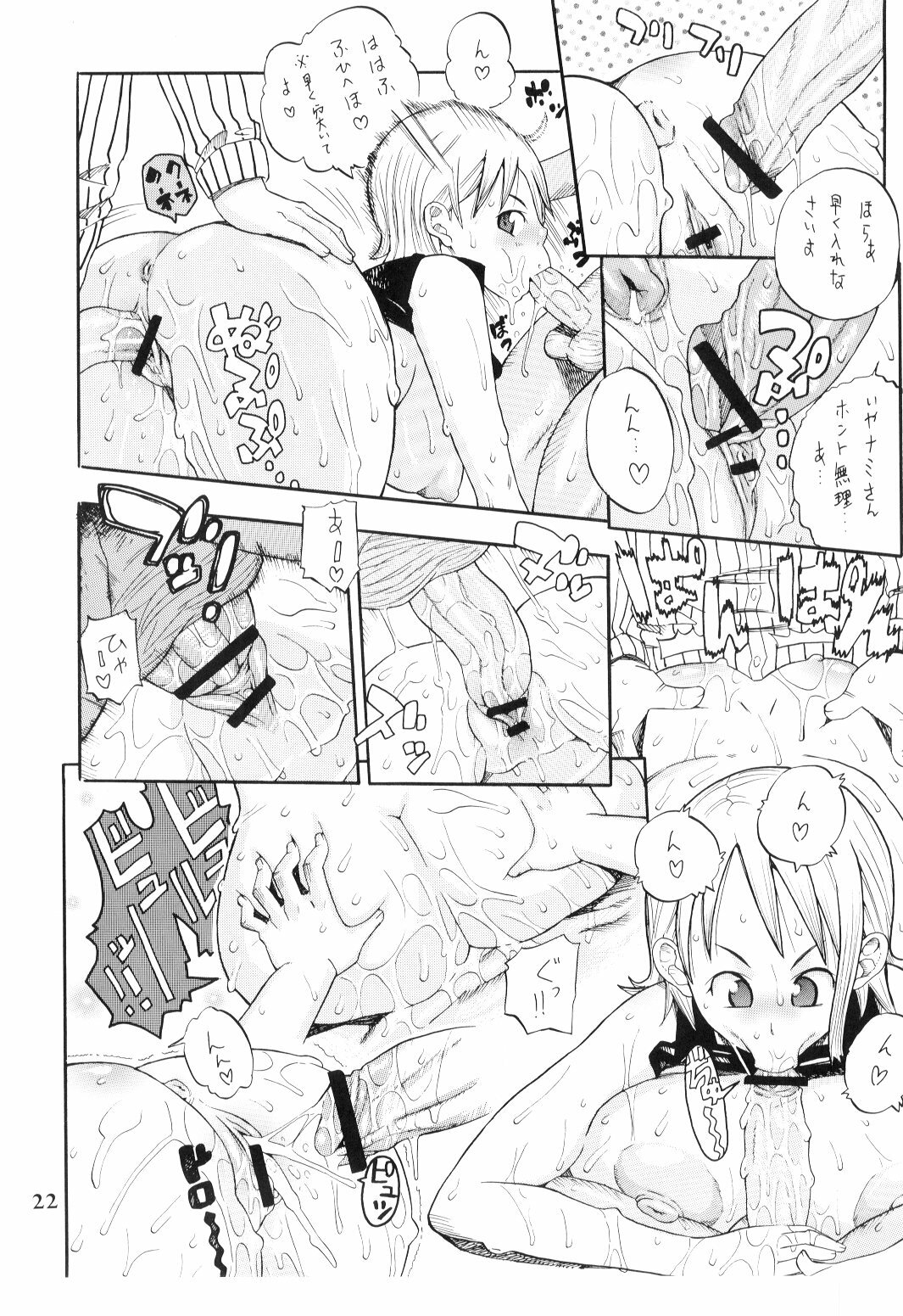 (C67) [ACID-HEAD (Misutake, Murata.)] Nami no Koukai Nisshi Special 2 (One Piece) page 23 full