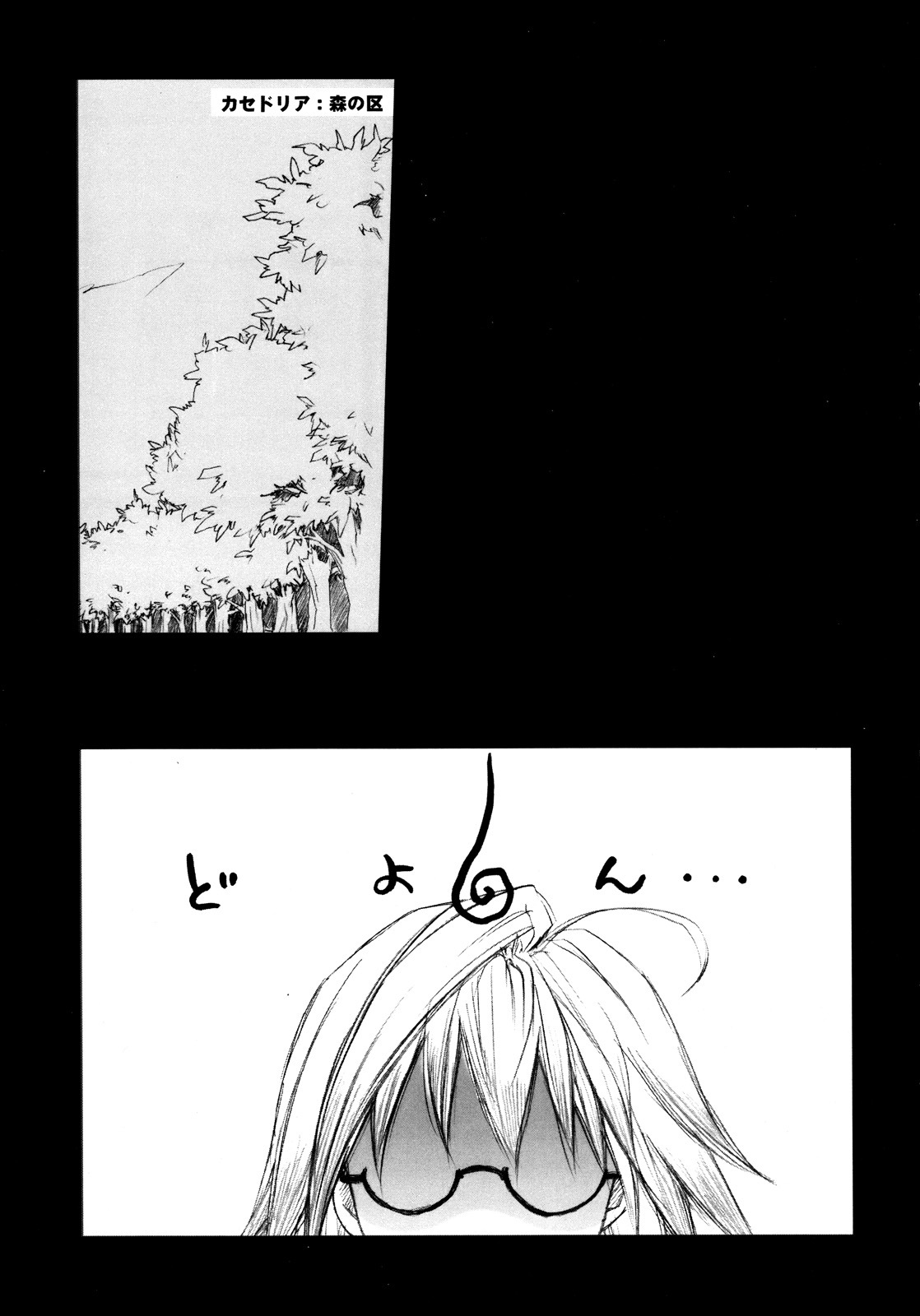 (C72) [Akai Tsubasa (Tachibana Chata)] LOVE FOOL.05 (Fantasy Earth ZERO) page 6 full