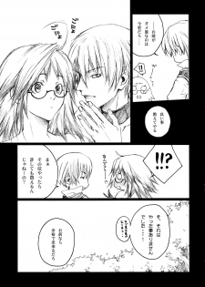 (C72) [Akai Tsubasa (Tachibana Chata)] LOVE FOOL.05 (Fantasy Earth ZERO) - page 8