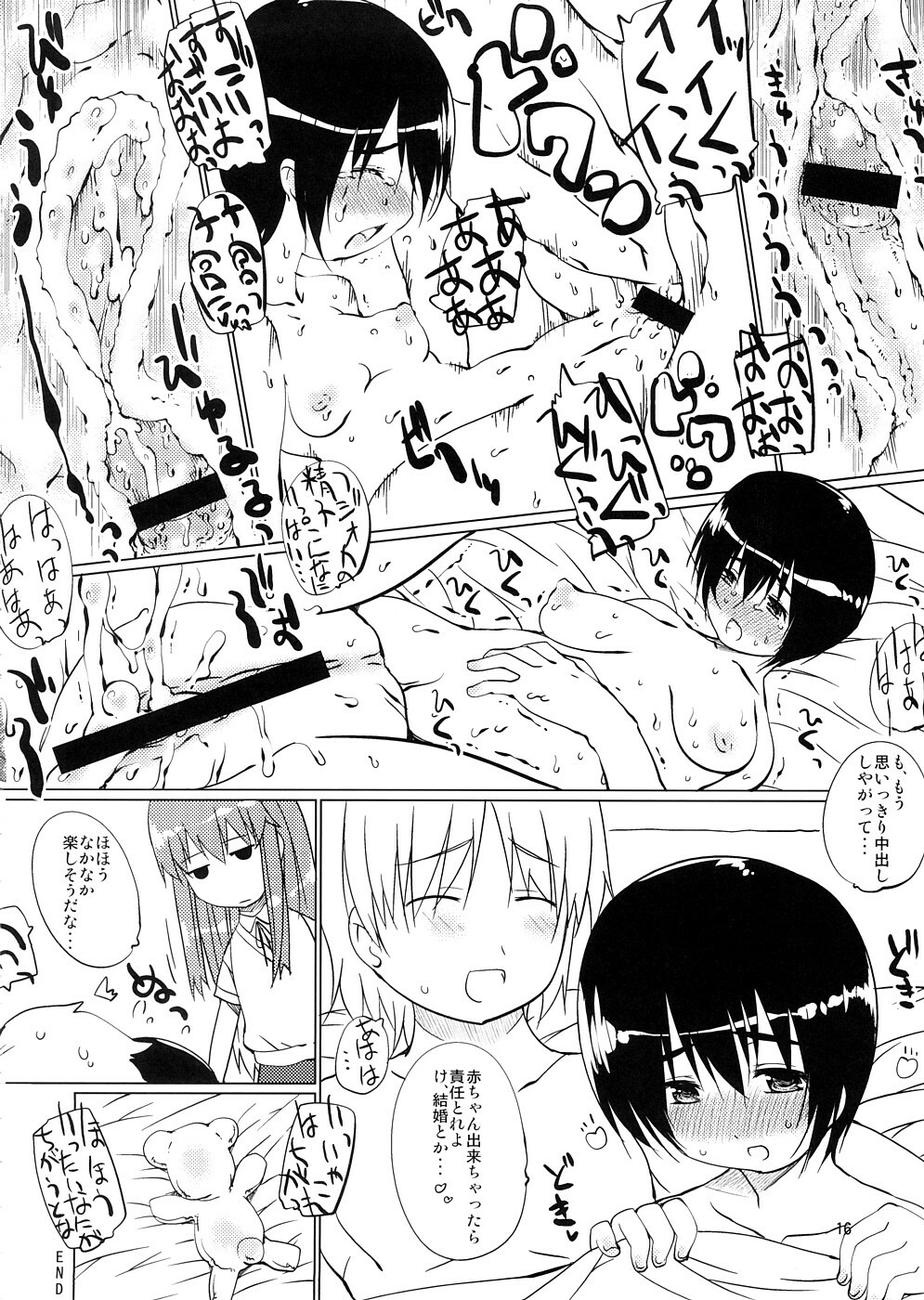(SC39) [Takatobiya (Haba Hirokazu)] Harahachibu (Minami-ke) page 15 full