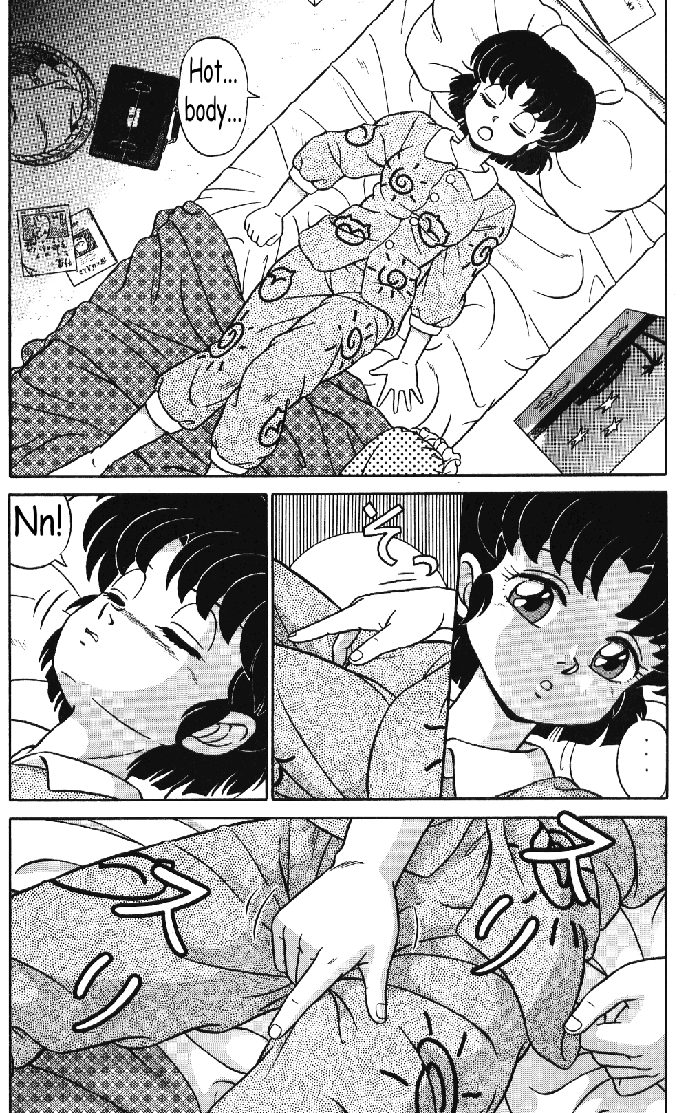 (C42) [Takashita-ya (Taya Takashi)] Tendou-ke no Musume-tachi Vol. 3 | Women of the Tendo House Vol. 3 (Ranma 1/2) [English] [BurlyMoe] page 21 full