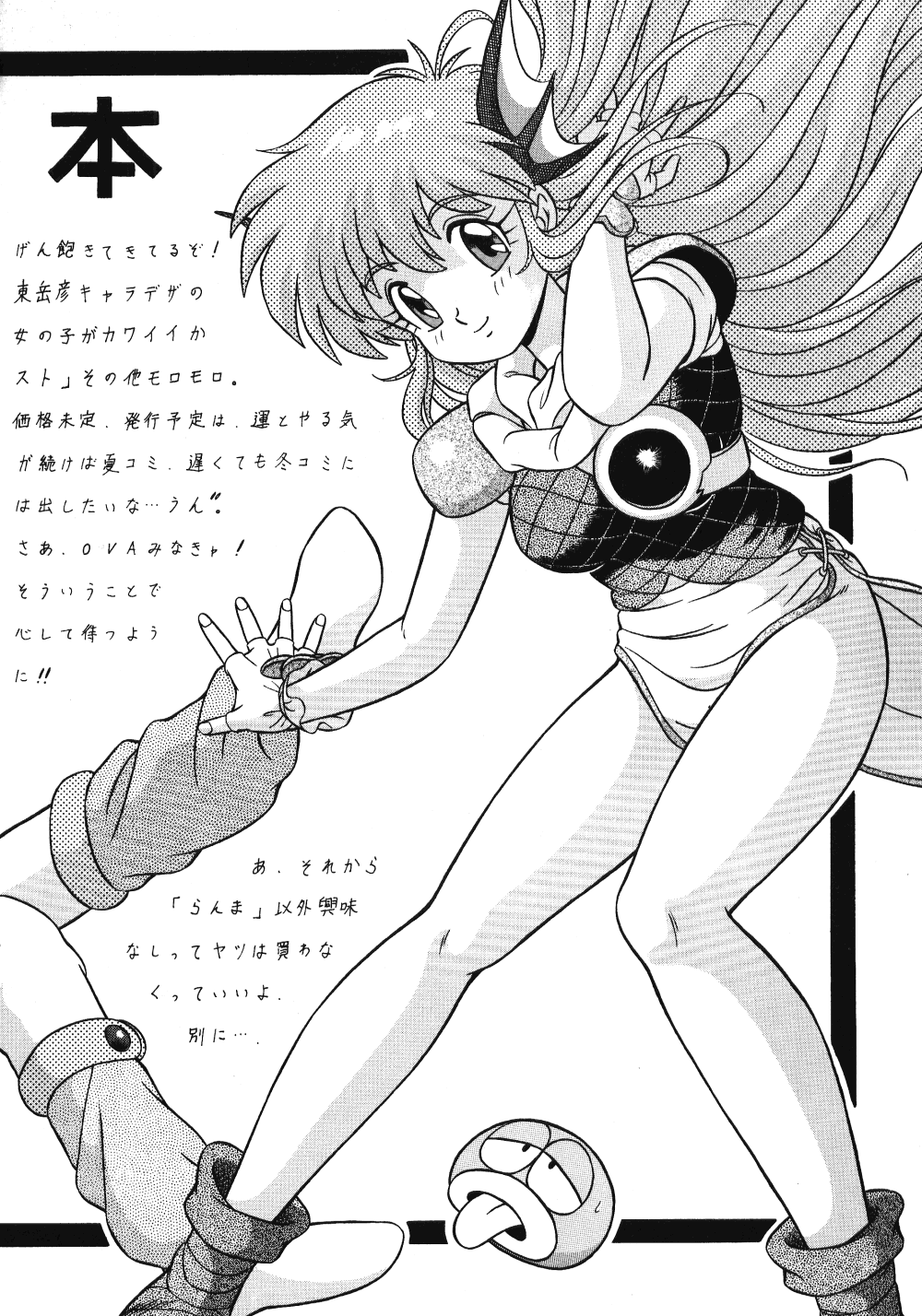 (C42) [Takashita-ya (Taya Takashi)] Tendou-ke no Musume-tachi Vol. 3 | Women of the Tendo House Vol. 3 (Ranma 1/2) [English] [BurlyMoe] page 29 full