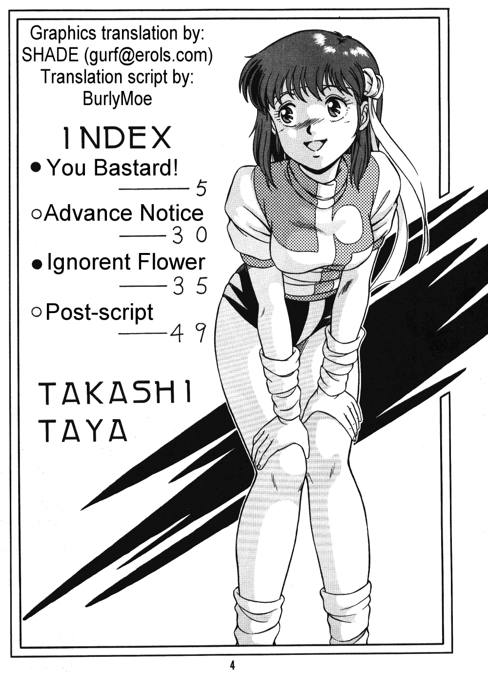 (C42) [Takashita-ya (Taya Takashi)] Tendou-ke no Musume-tachi Vol. 3 | Women of the Tendo House Vol. 3 (Ranma 1/2) [English] [BurlyMoe] page 3 full