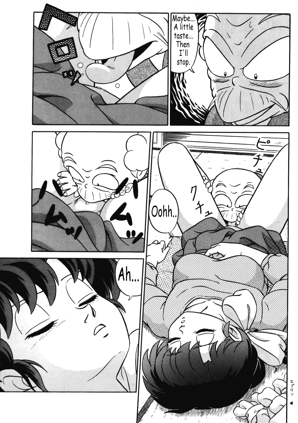 (C42) [Takashita-ya (Taya Takashi)] Tendou-ke no Musume-tachi Vol. 3 | Women of the Tendo House Vol. 3 (Ranma 1/2) [English] [BurlyMoe] page 40 full
