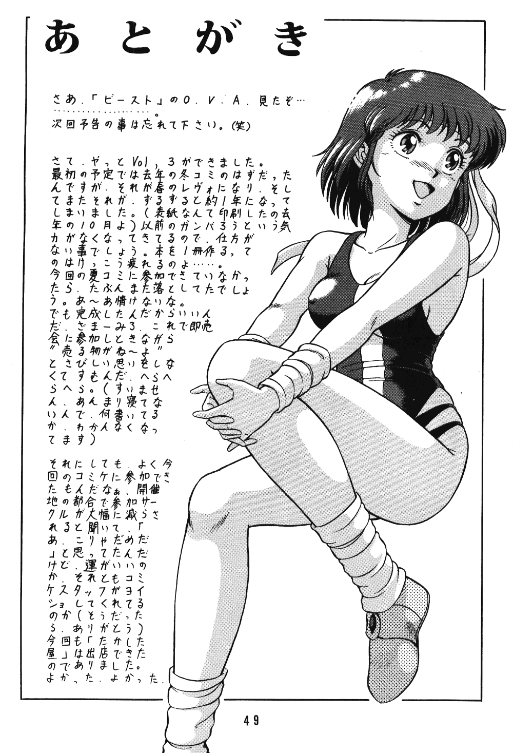 (C42) [Takashita-ya (Taya Takashi)] Tendou-ke no Musume-tachi Vol. 3 | Women of the Tendo House Vol. 3 (Ranma 1/2) [English] [BurlyMoe] page 48 full